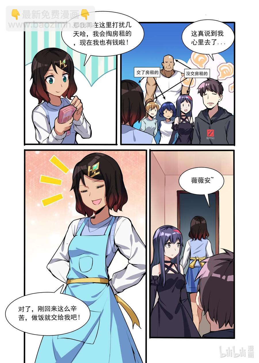 114 雅典之战篇贝琪的难题-第130话