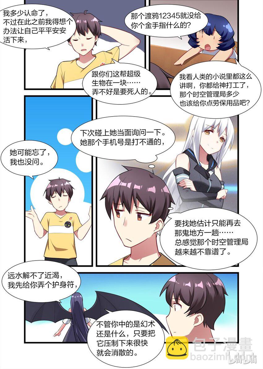 010 异界之梦篇就没个正常的-第14话