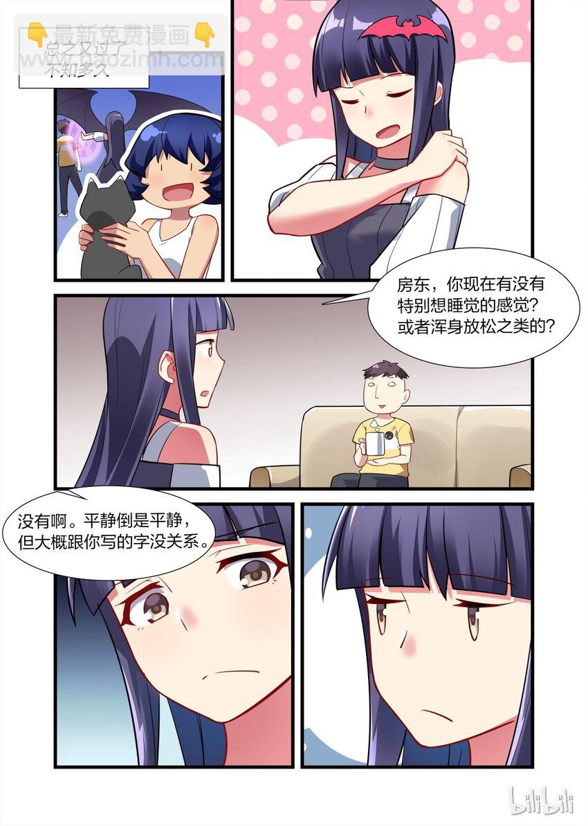 010 异界之梦篇就没个正常的-第14话