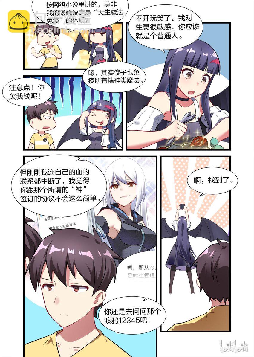 010 异界之梦篇就没个正常的-第14话