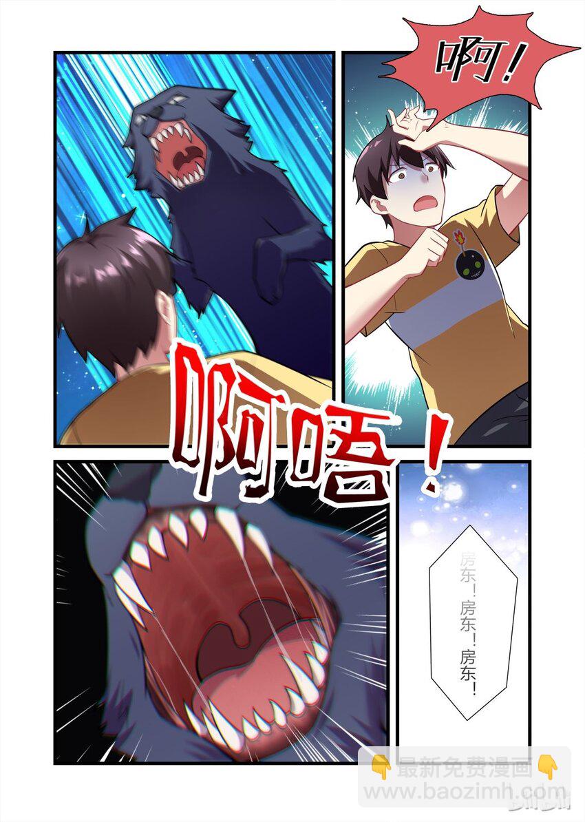 010 异界之梦篇就没个正常的-第14话