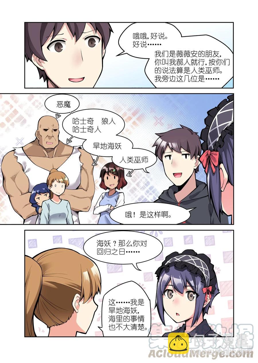 116 雅典之战篇海瑟安娜-第132话