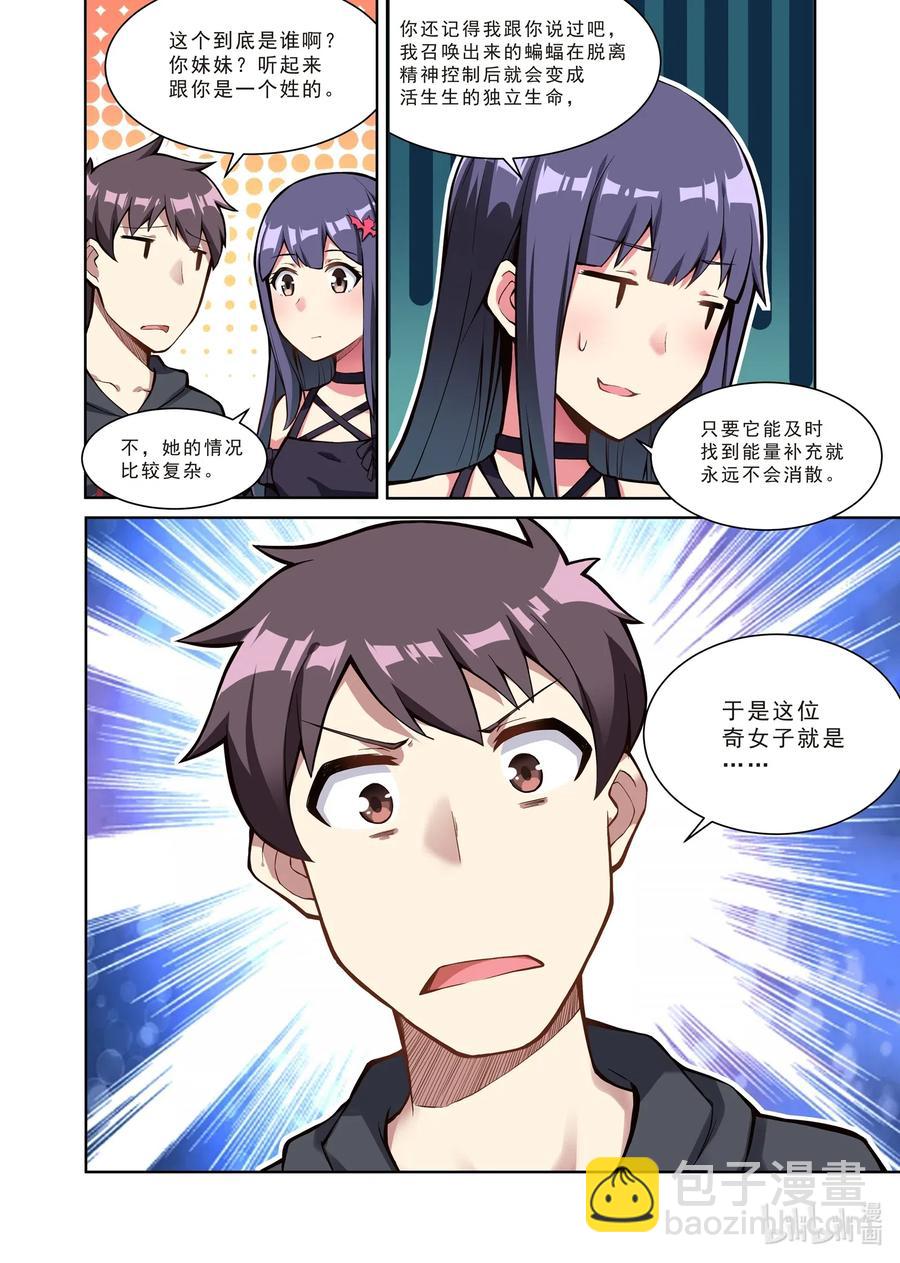 116 雅典之战篇海瑟安娜-第132话