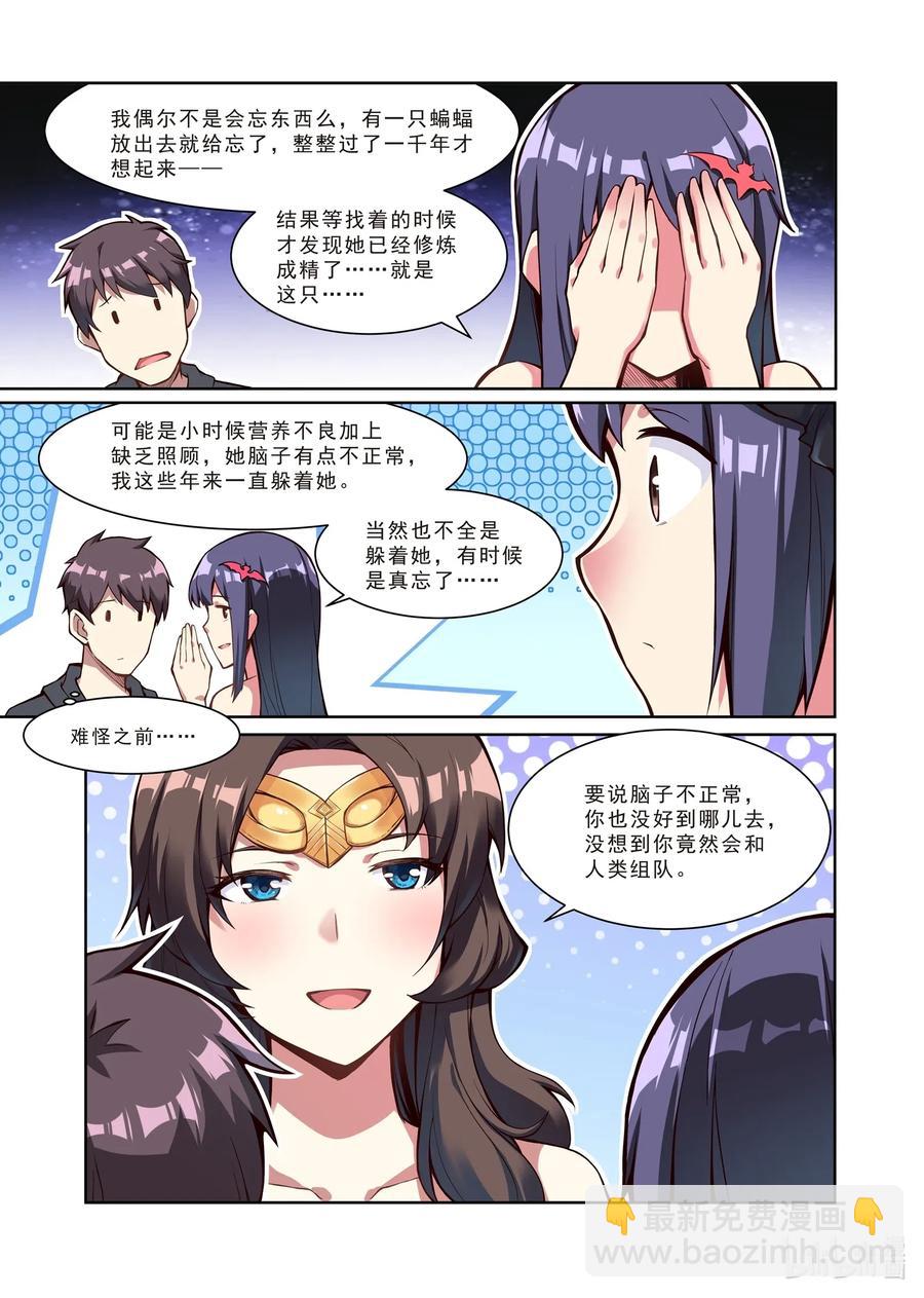 116 雅典之战篇海瑟安娜-第132话