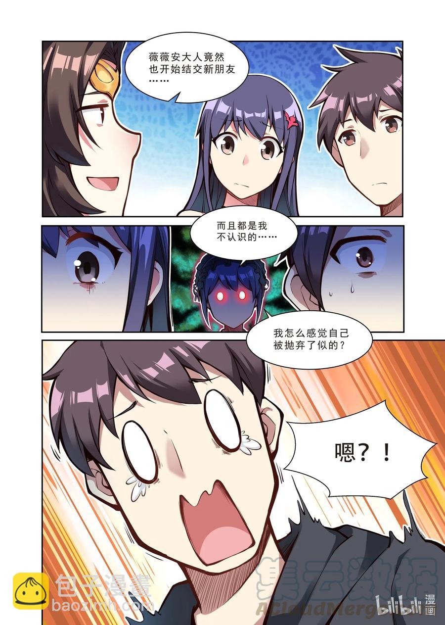 116 雅典之战篇海瑟安娜-第132话