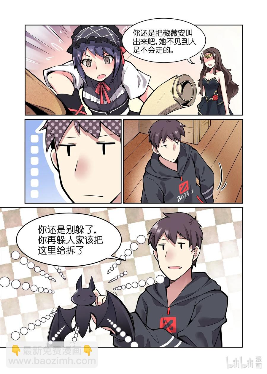 116 雅典之战篇海瑟安娜-第132话