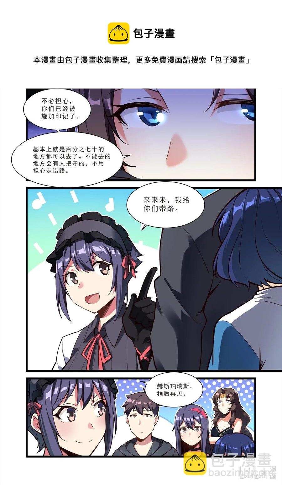118 雅典之战篇堡垒守门人-第134话