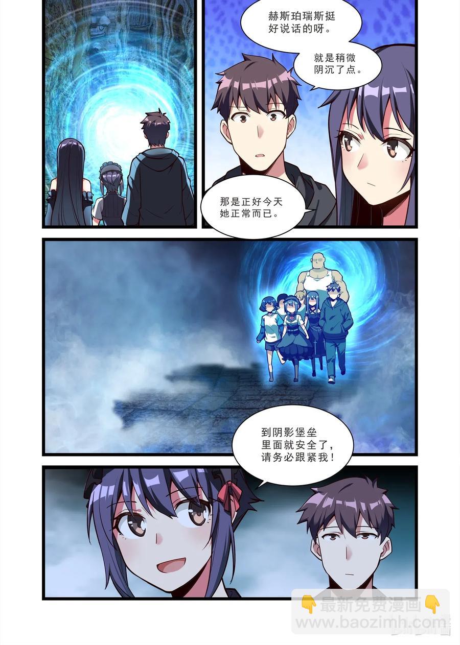 118 雅典之战篇堡垒守门人-第134话