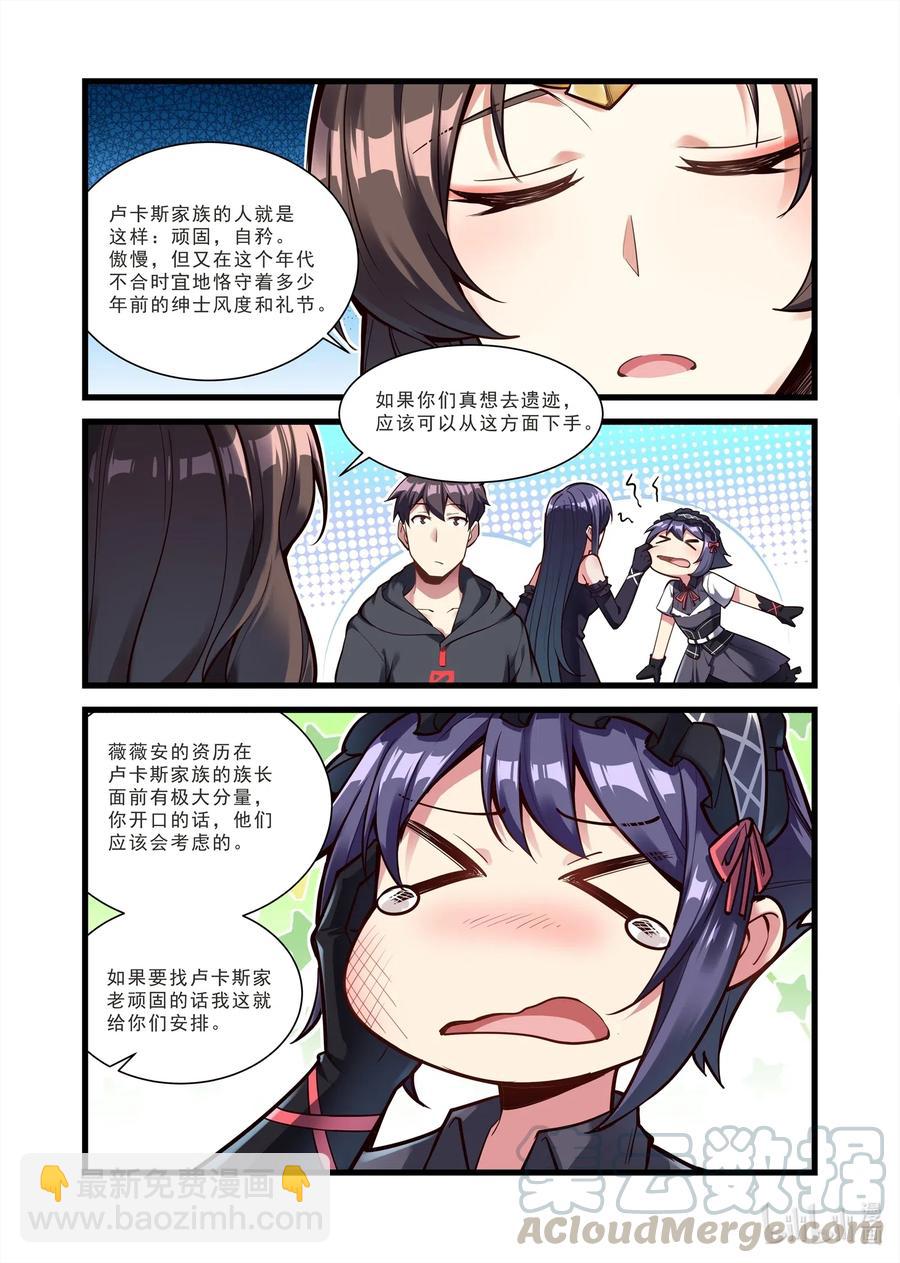 118 雅典之战篇堡垒守门人-第134话