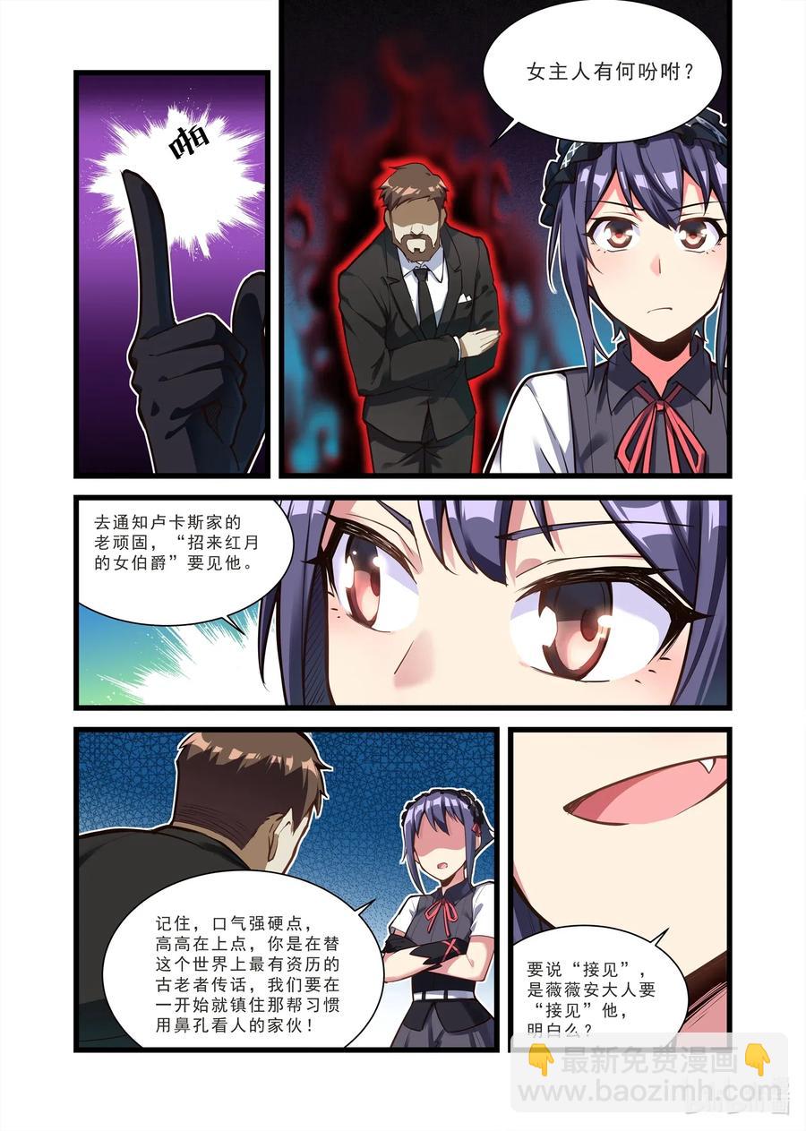 118 雅典之战篇堡垒守门人-第134话