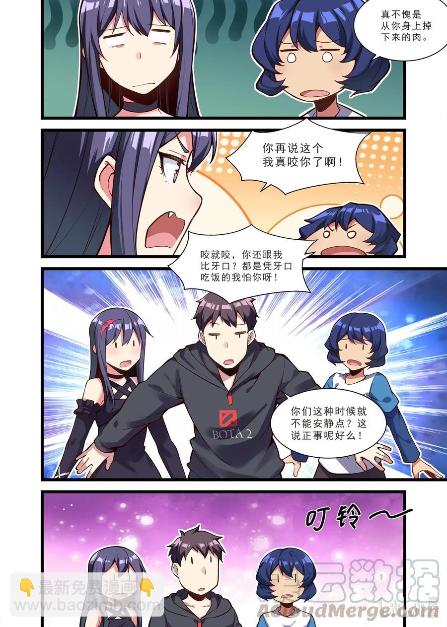 118 雅典之战篇堡垒守门人-第134话