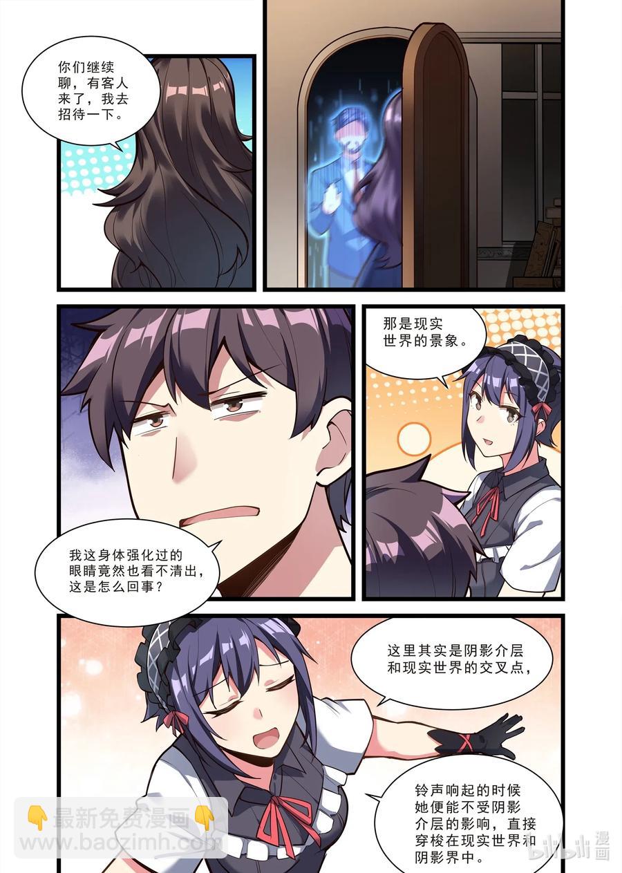 118 雅典之战篇堡垒守门人-第134话