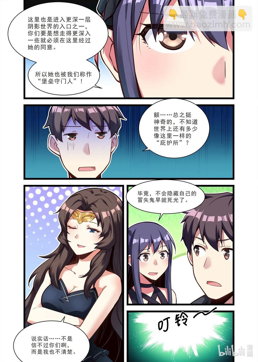 118 雅典之战篇堡垒守门人-第134话