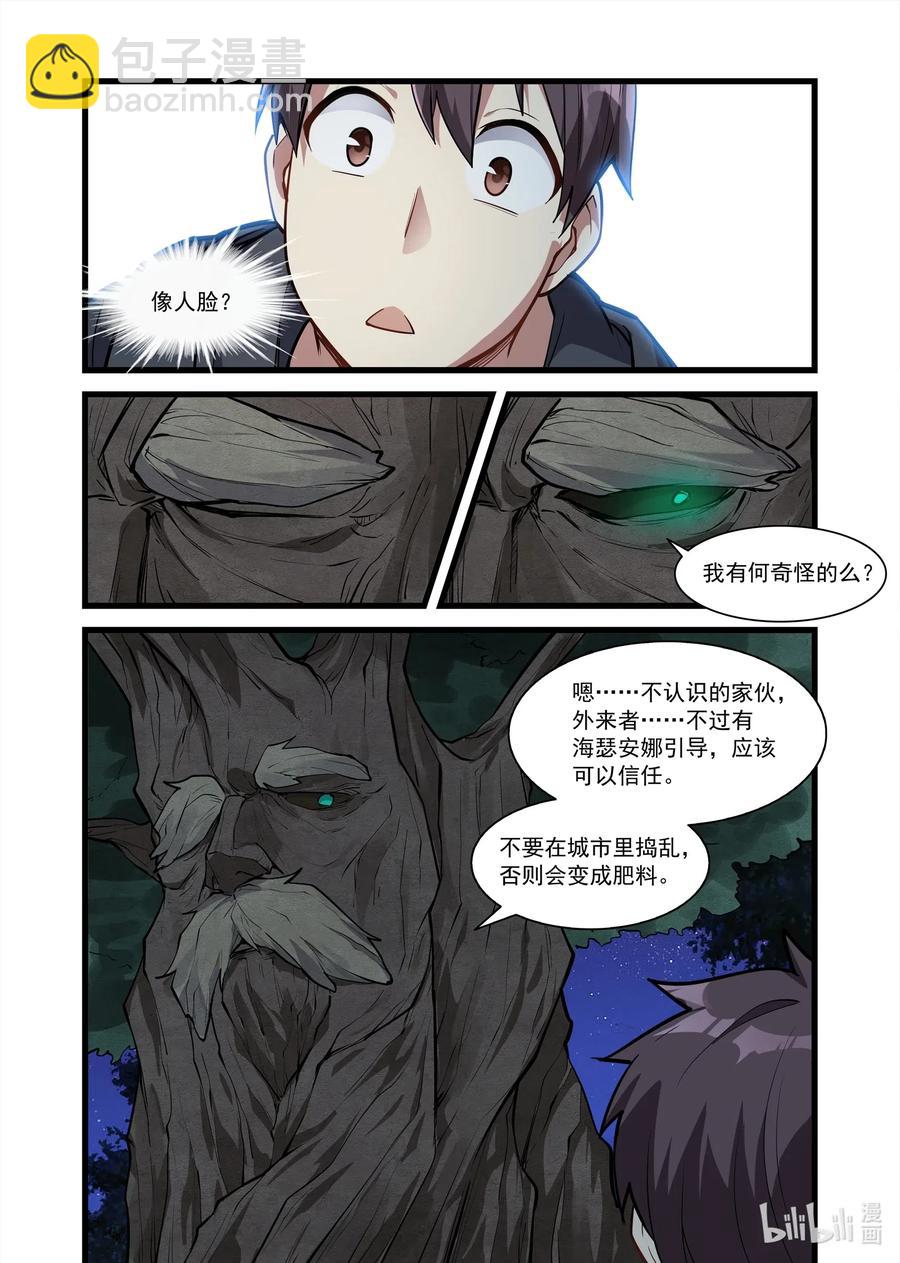 120 雅典之战篇阴影中的另一座城（下）-第136话