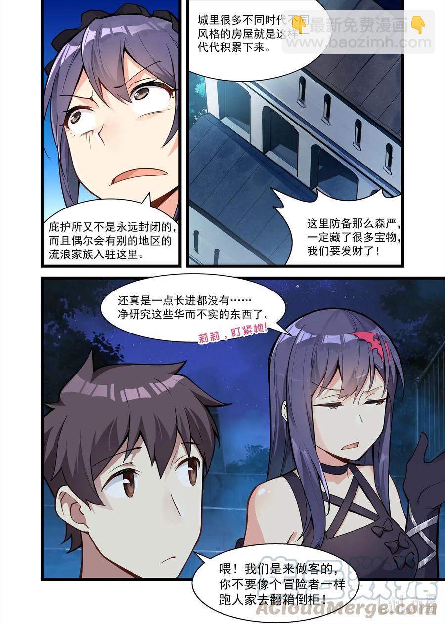 120 雅典之战篇阴影中的另一座城（下）-第136话