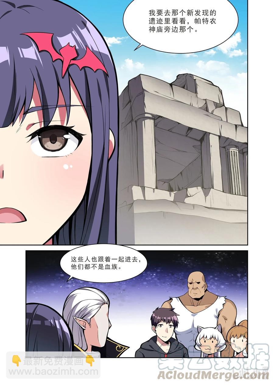 122 雅典之战篇血族的宴会（雾）-第138话