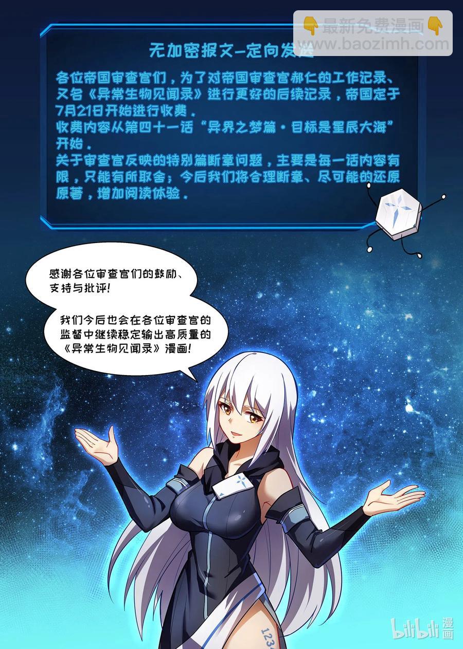 122 雅典之战篇血族的宴会（雾）-第138话