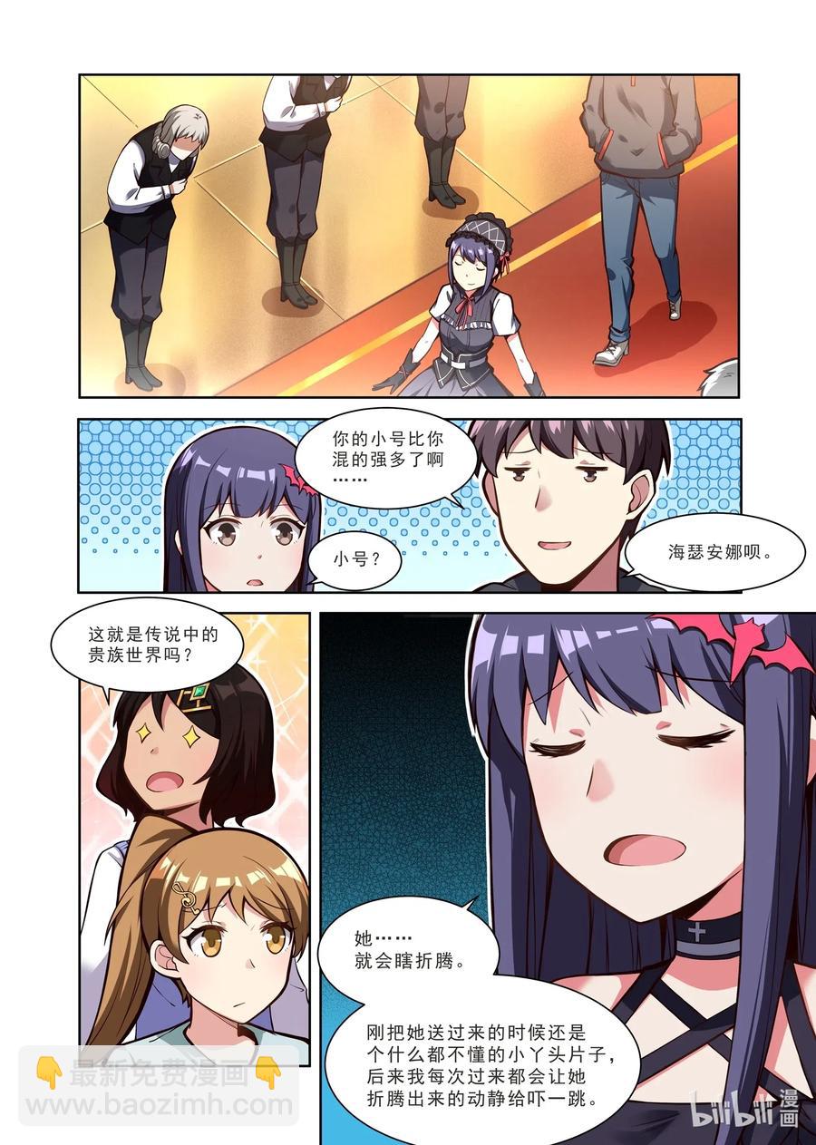 122 雅典之战篇血族的宴会（雾）-第138话