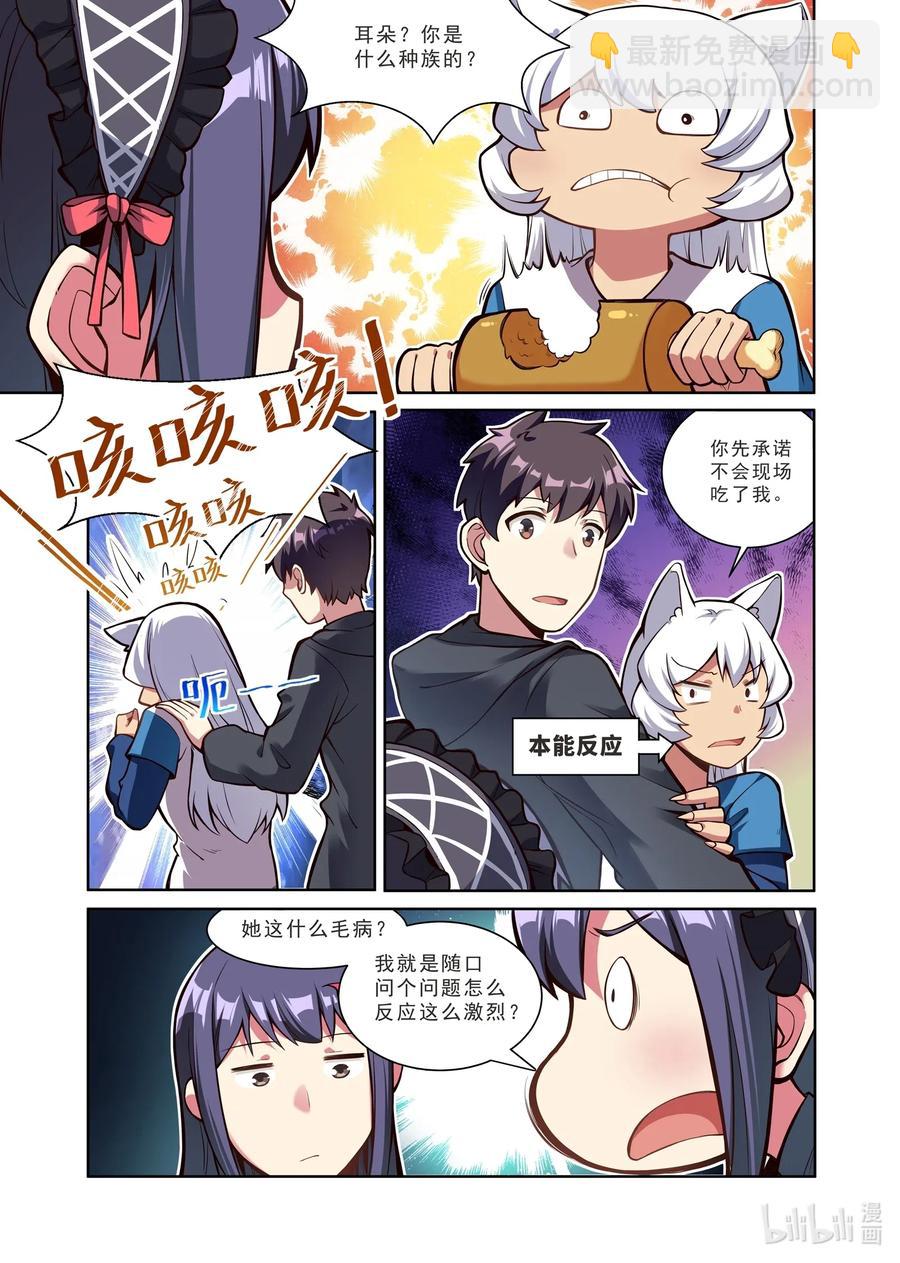 122 雅典之战篇血族的宴会（雾）-第138话