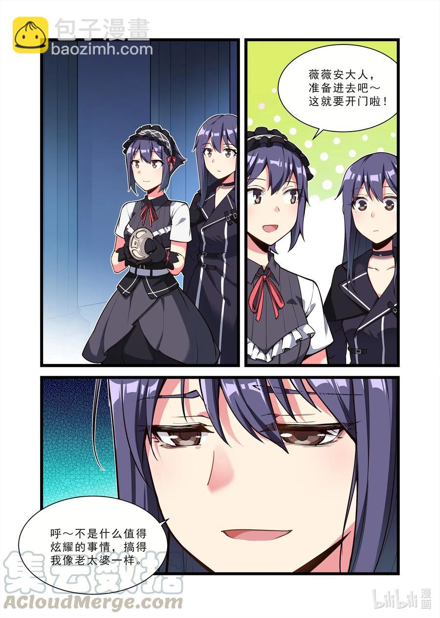 124 雅典之战篇帕特农神庙-第140话