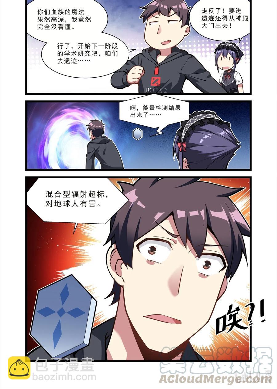 124 雅典之战篇帕特农神庙-第140话
