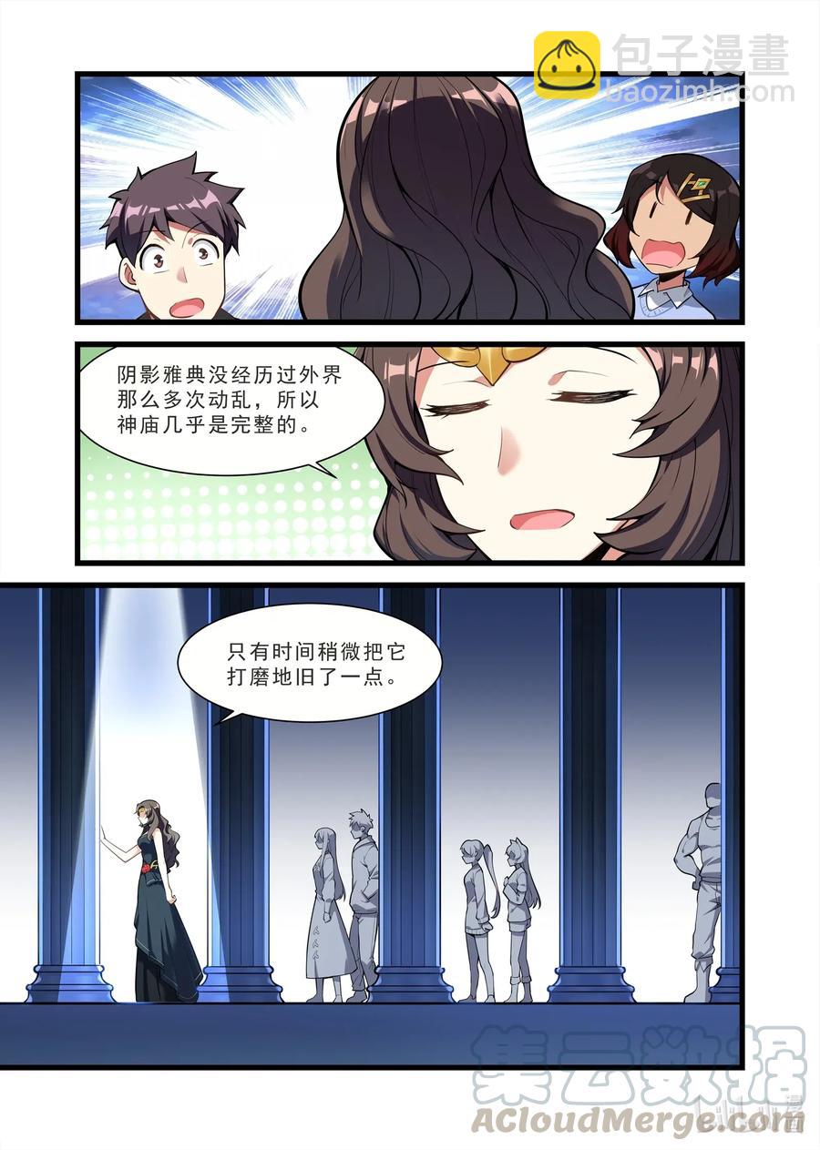 124 雅典之战篇帕特农神庙-第140话