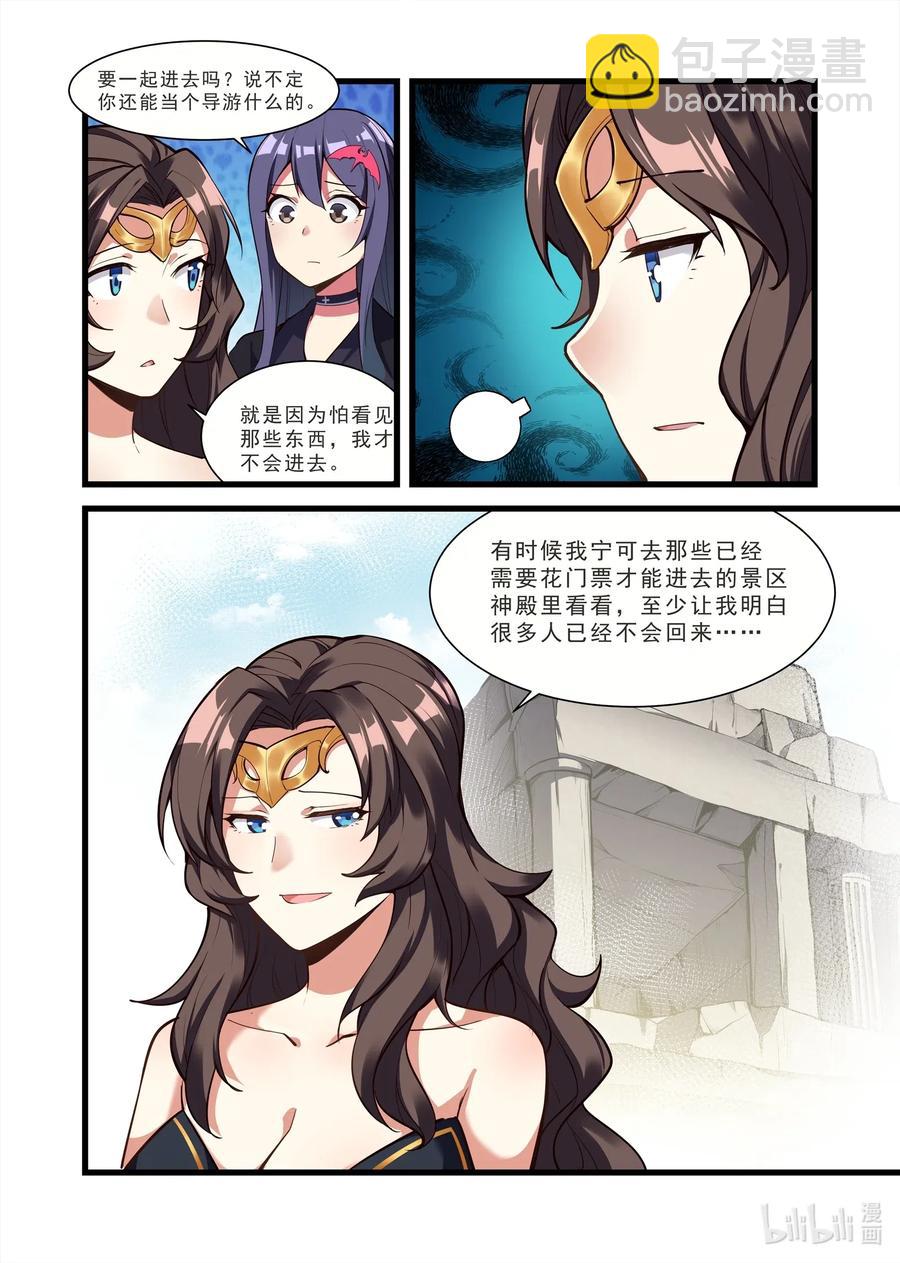124 雅典之战篇帕特农神庙-第140话