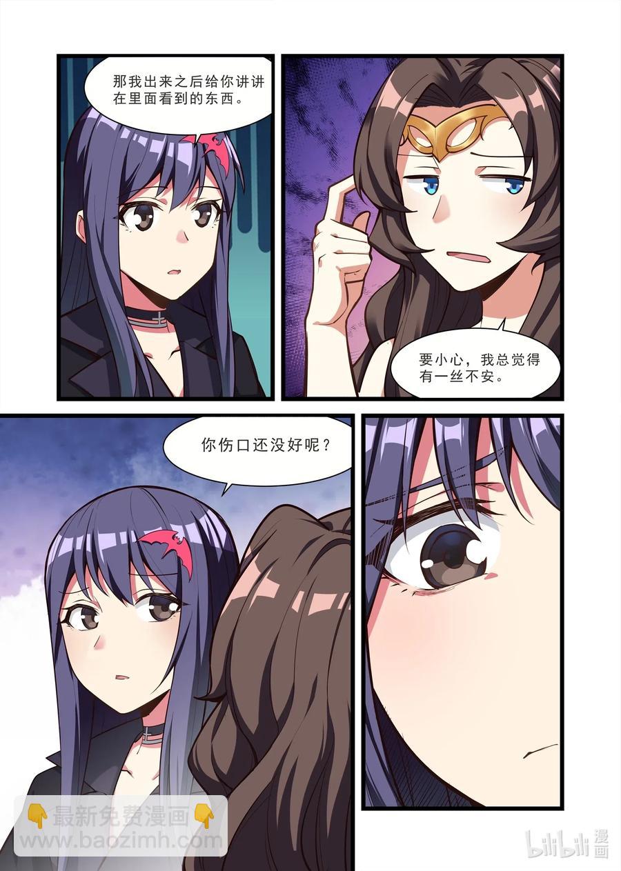 124 雅典之战篇帕特农神庙-第140话