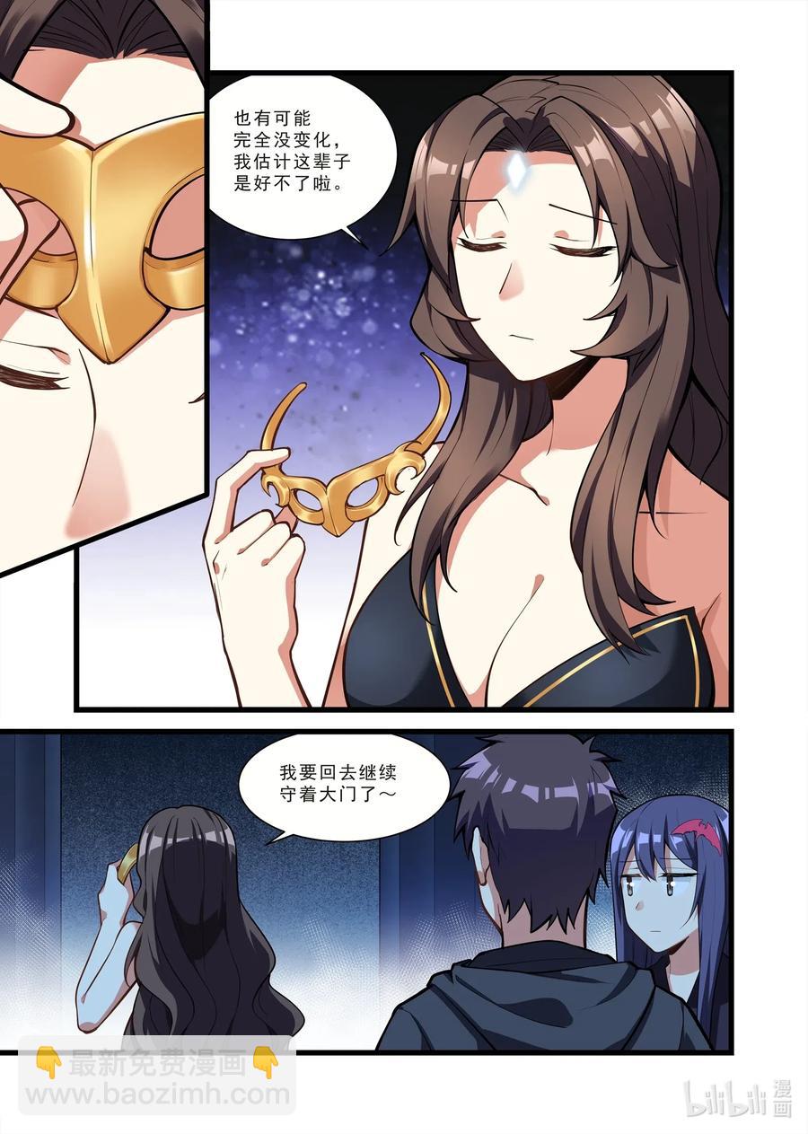 124 雅典之战篇帕特农神庙-第140话