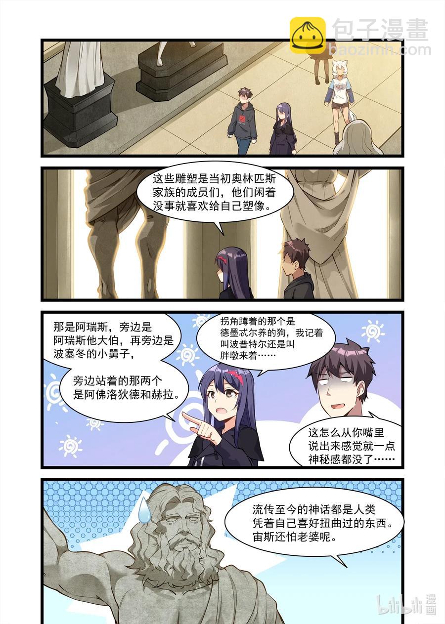 126 雅典之战篇云端神殿-第142话