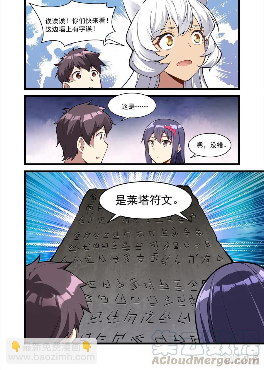 126 雅典之战篇云端神殿-第142话