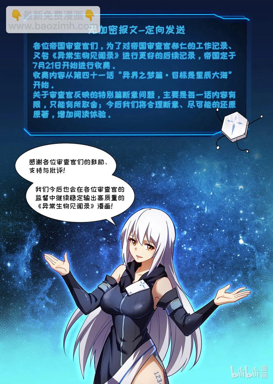126 雅典之战篇云端神殿-第142话