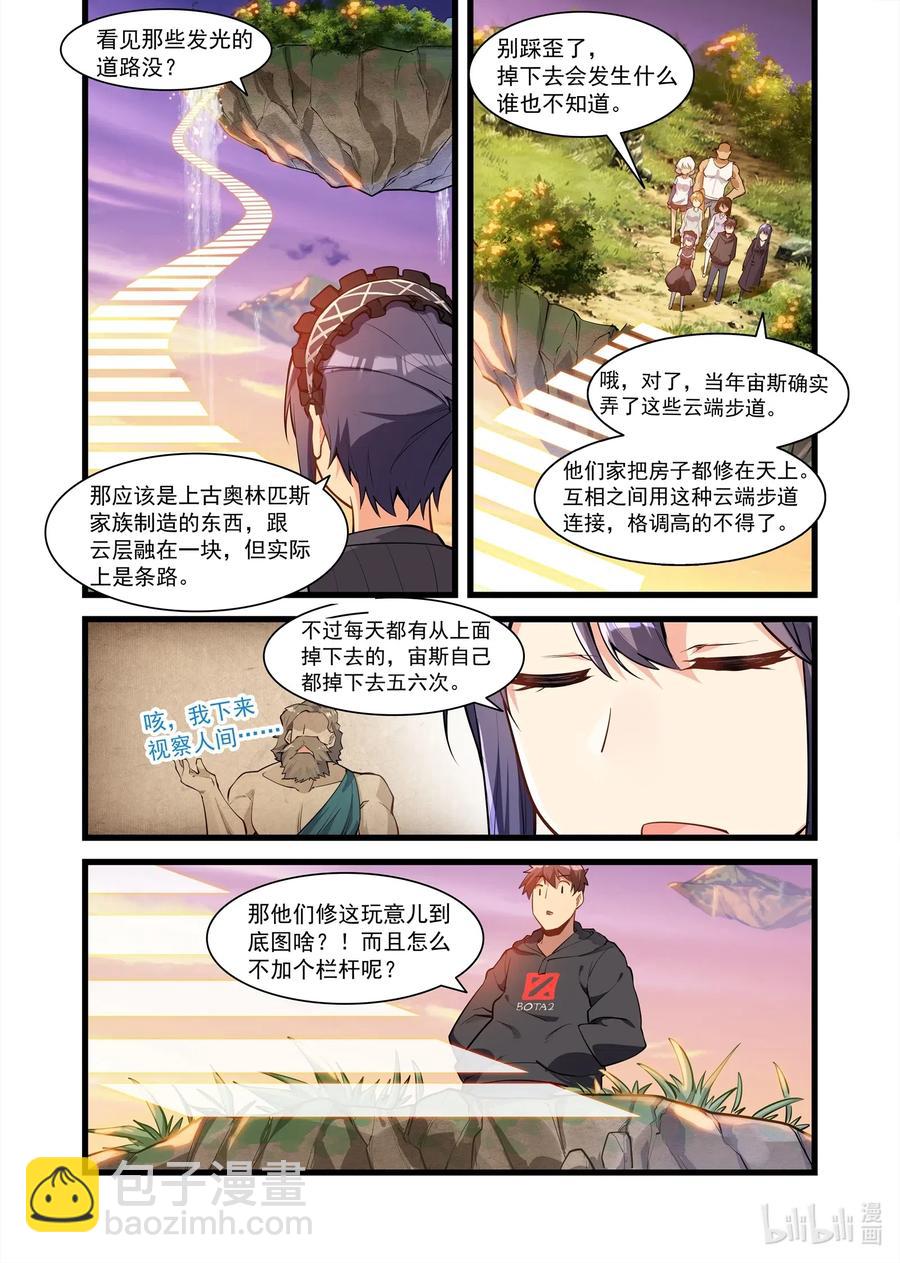 126 雅典之战篇云端神殿-第142话