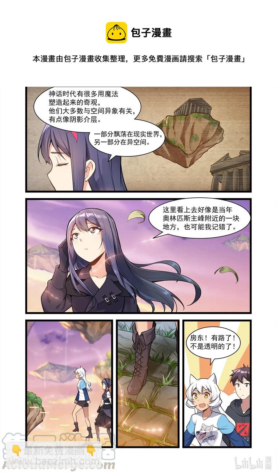 126 雅典之战篇云端神殿-第142话
