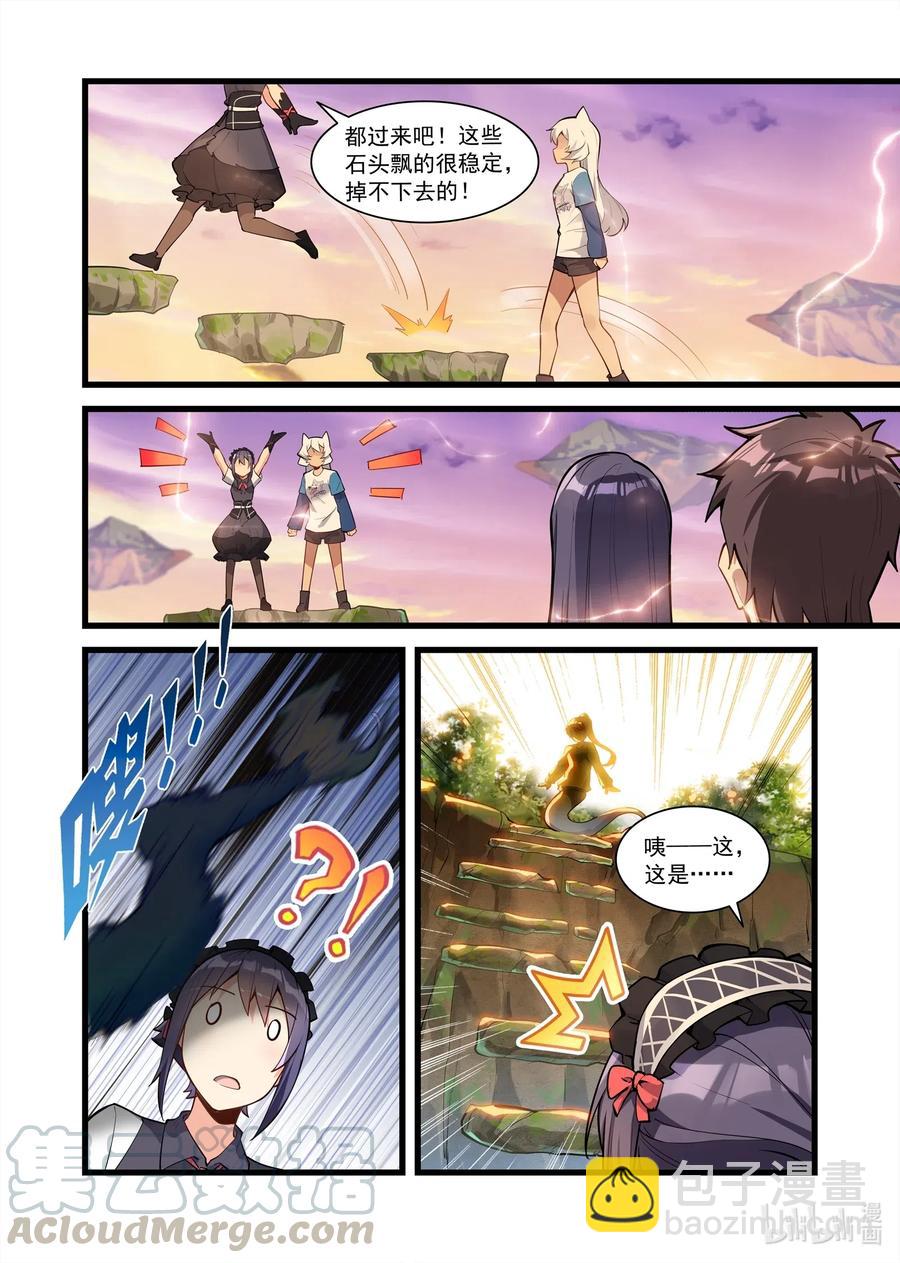 126 雅典之战篇云端神殿-第142话