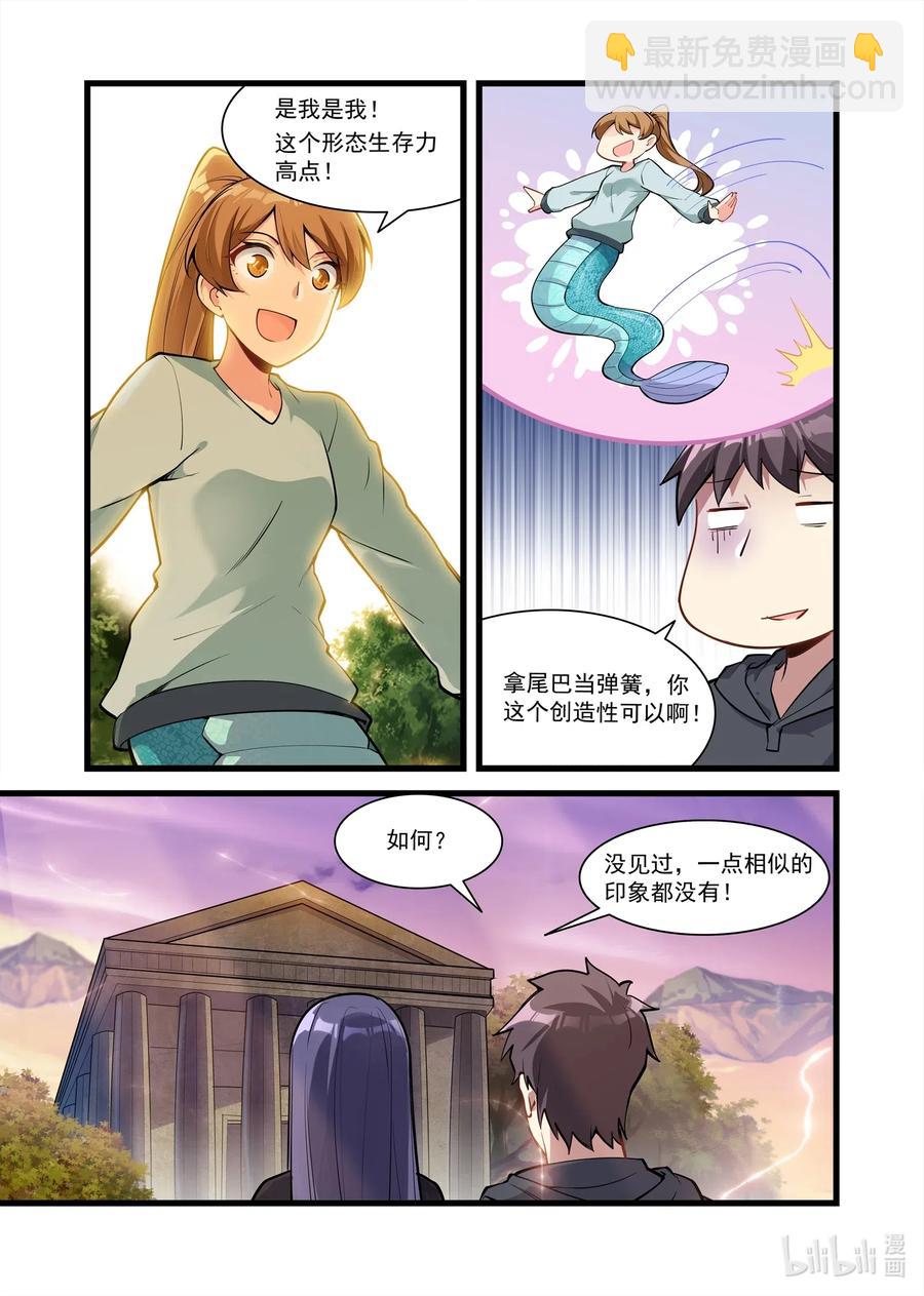 126 雅典之战篇云端神殿-第142话