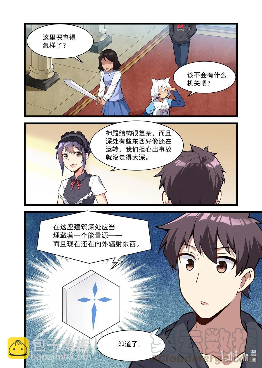 126 雅典之战篇云端神殿-第142话