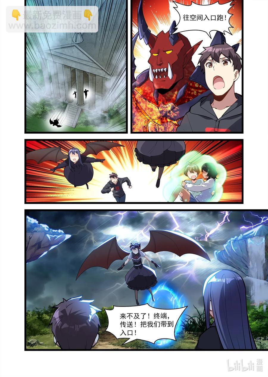 128 雅典之战篇大危险！-第144话