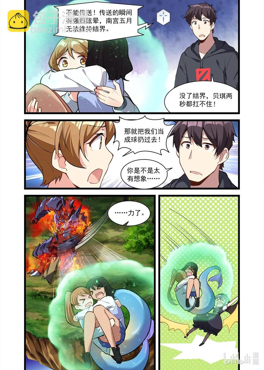 128 雅典之战篇大危险！-第144话
