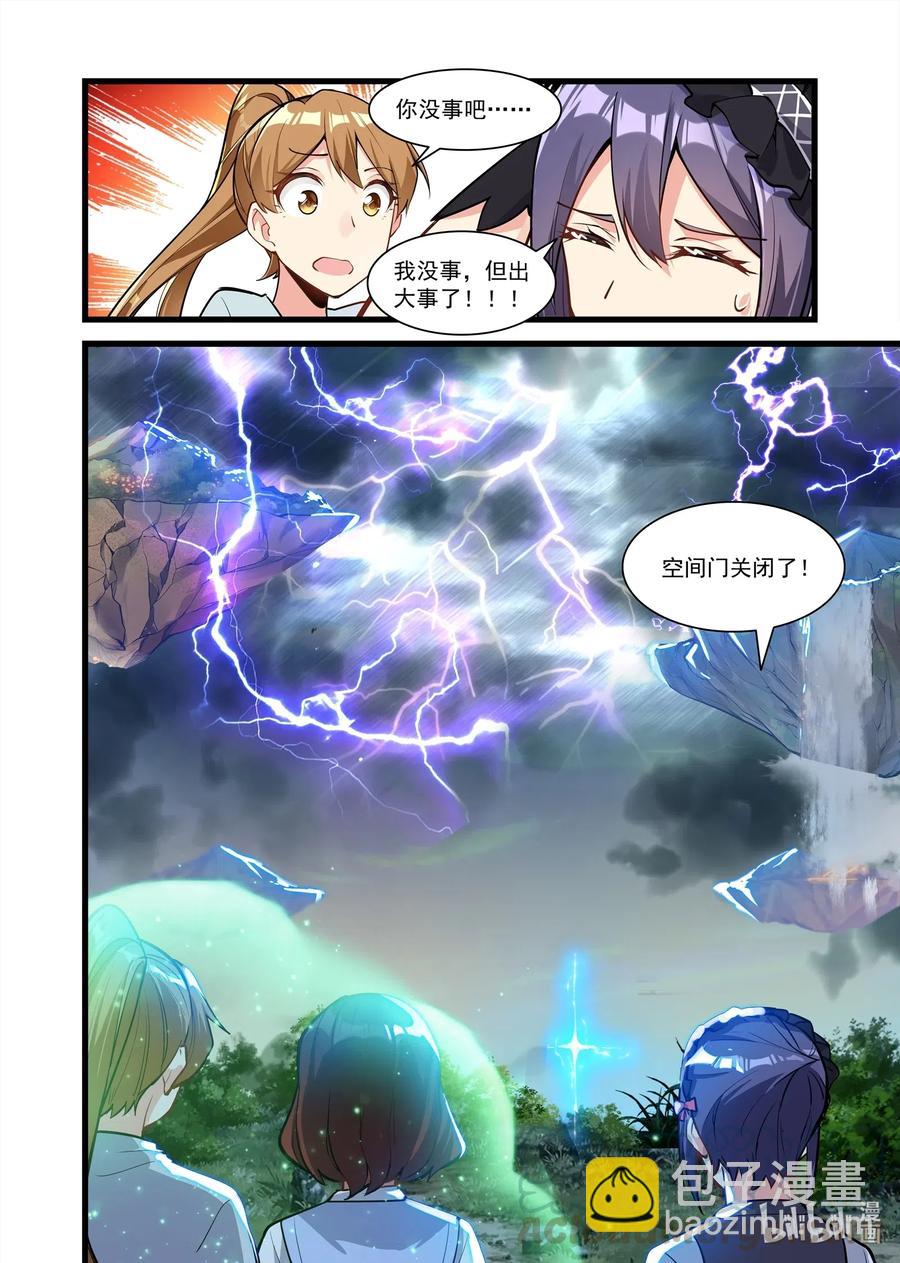 128 雅典之战篇大危险！-第144话