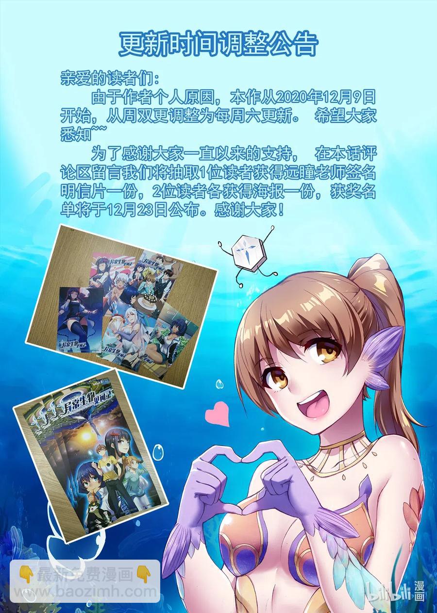128 雅典之战篇大危险！-第144话