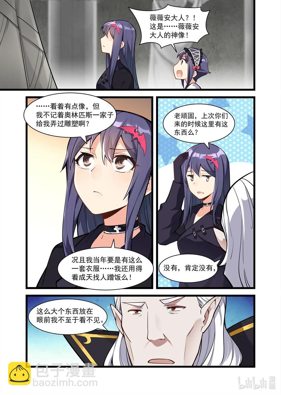 128 雅典之战篇大危险！-第144话