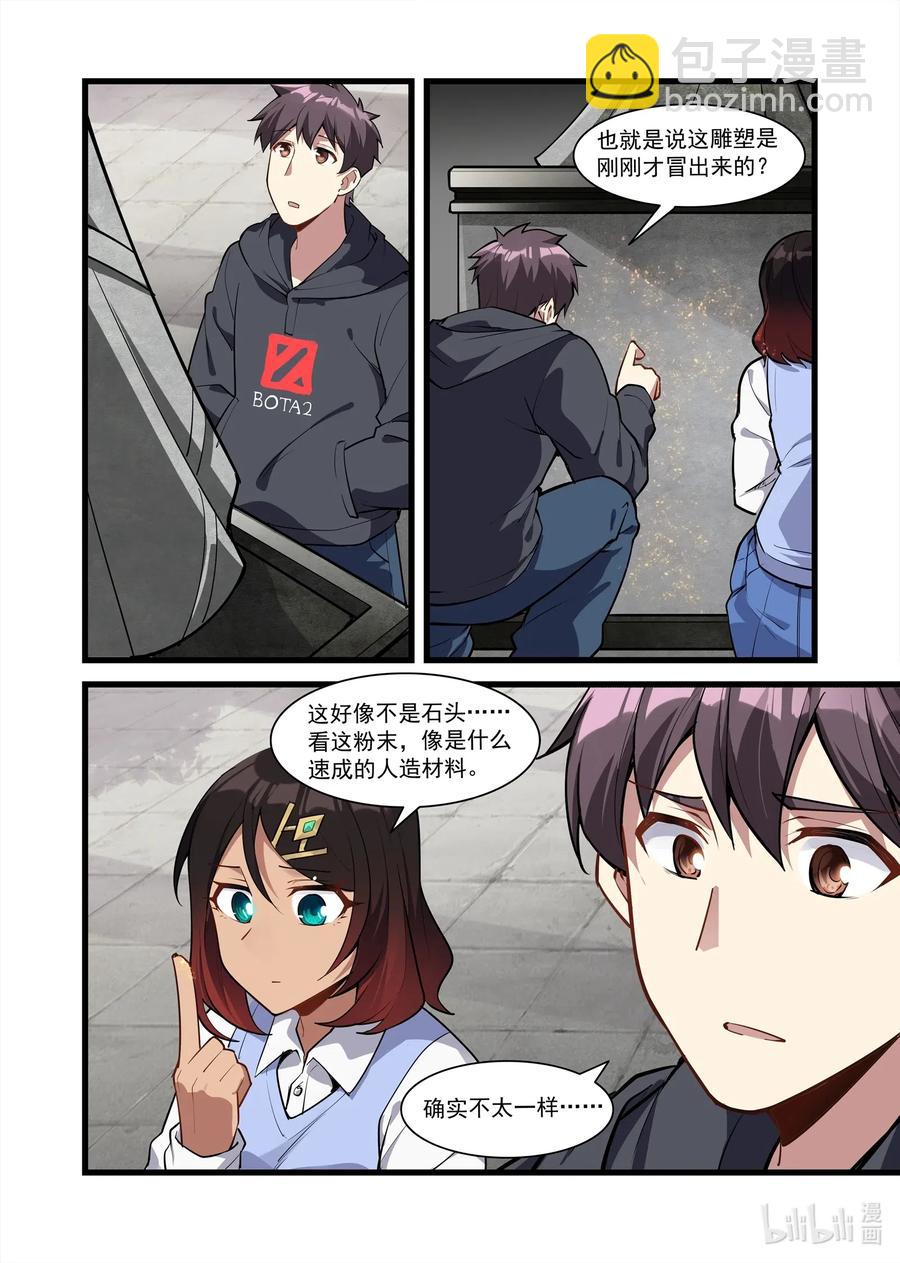 128 雅典之战篇大危险！-第144话
