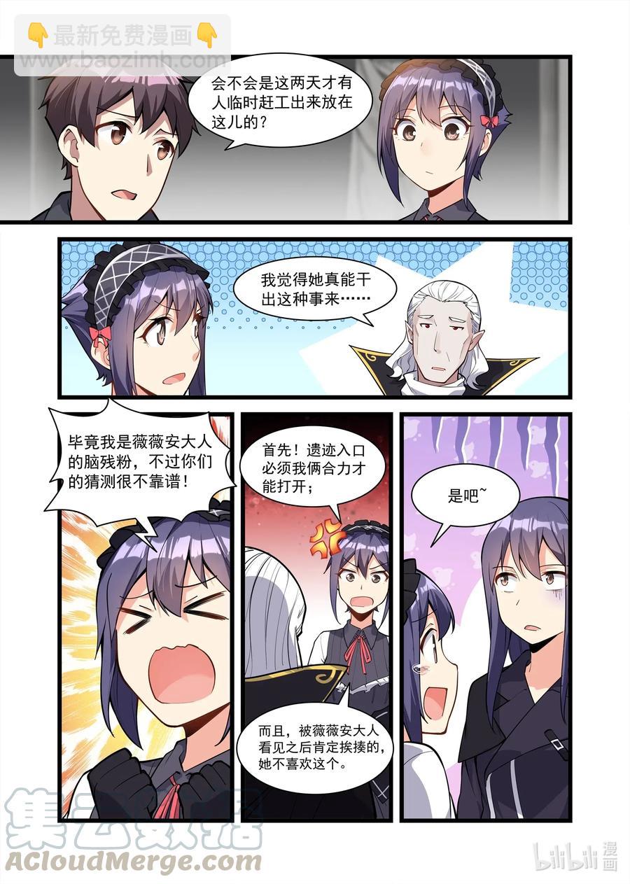 128 雅典之战篇大危险！-第144话