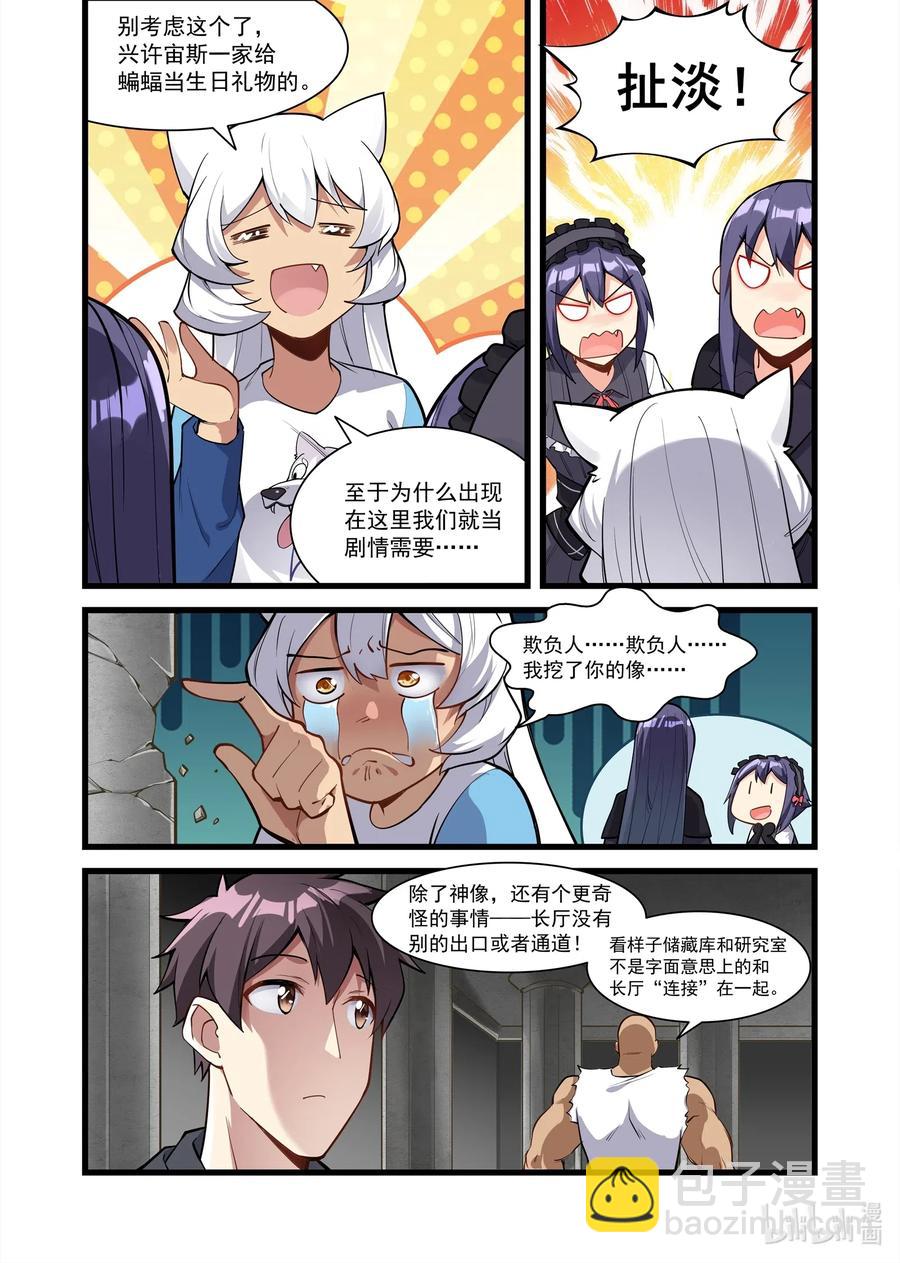 128 雅典之战篇大危险！-第144话