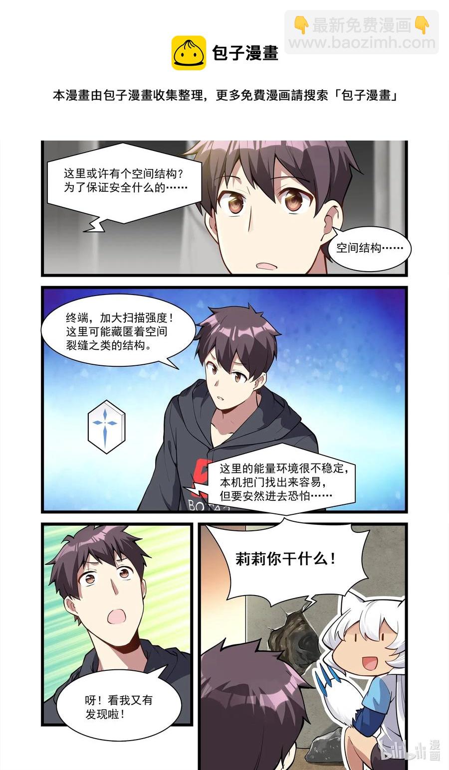 128 雅典之战篇大危险！-第144话