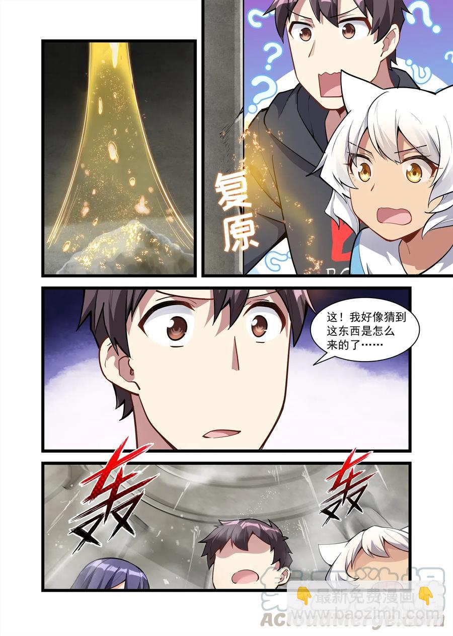 128 雅典之战篇大危险！-第144话