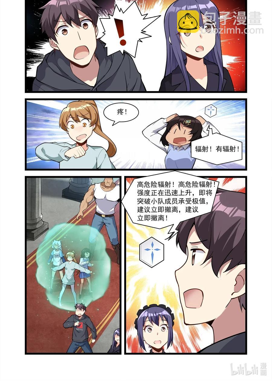 128 雅典之战篇大危险！-第144话