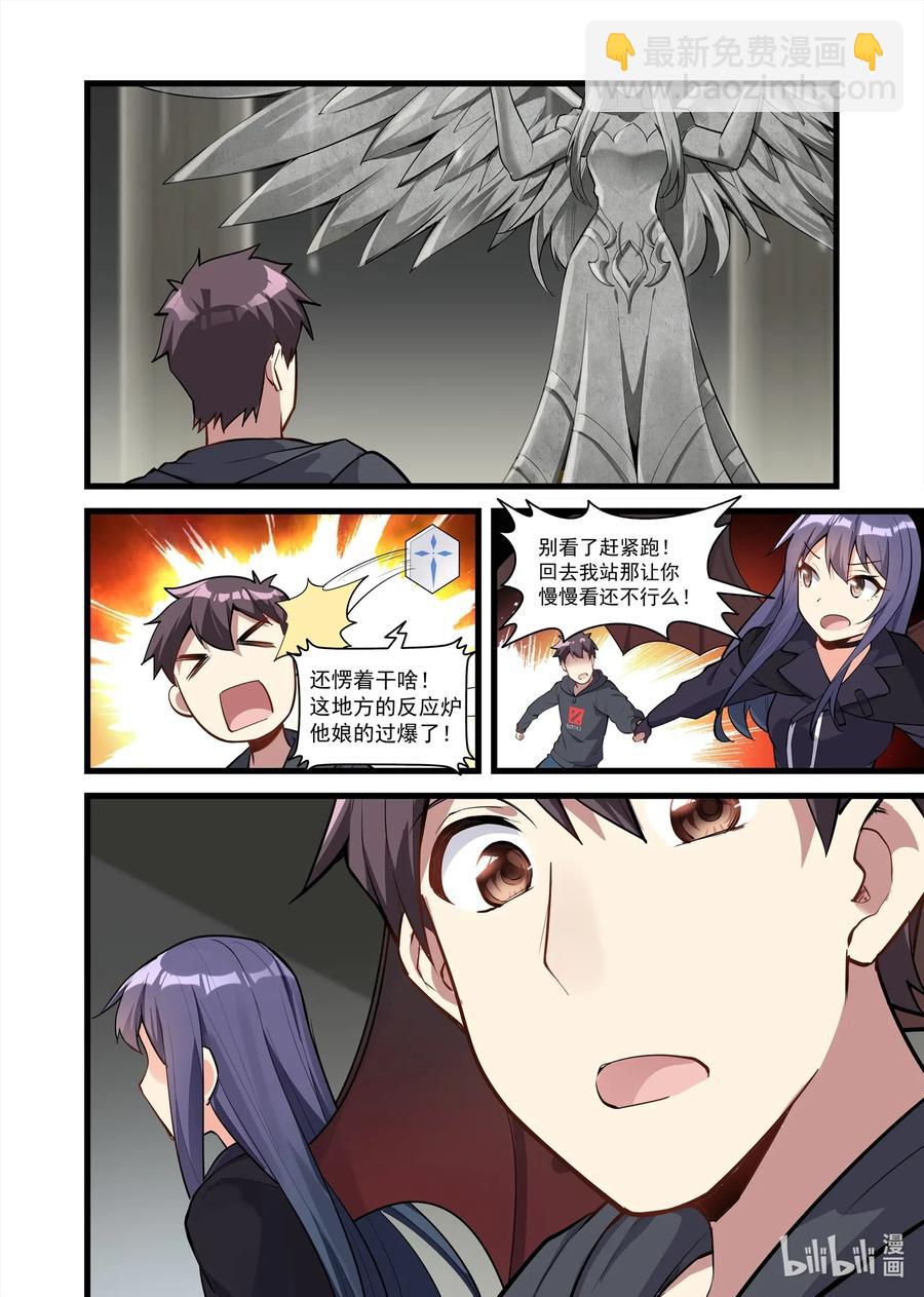 128 雅典之战篇大危险！-第144话