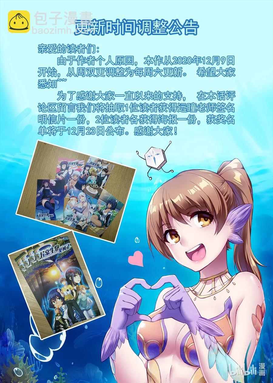 130 雅典之战篇来袭！-第146话